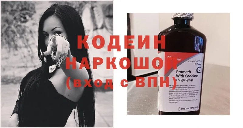 Кодеиновый сироп Lean Purple Drank  hydra ссылки  Ноябрьск 